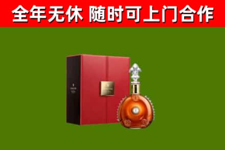 西吉县烟酒回收路易十三洋酒.jpg