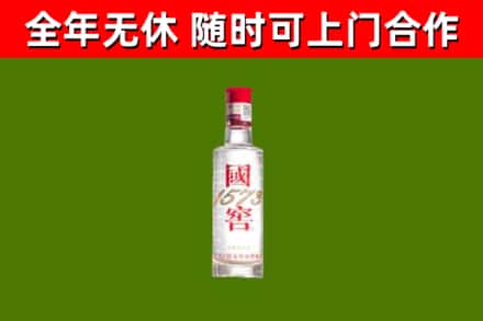 西吉县烟酒回收1573酒.jpg